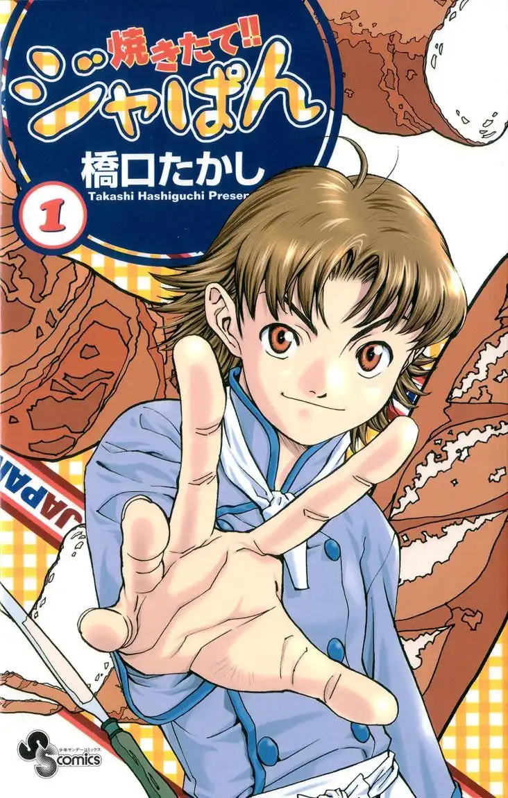 Yakitate Japan Chapter 1 45